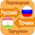 Learn Tajik Language - Учить Таджикистанский Язык Apk