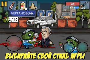 Zombie Russia APK Снимки экрана #14