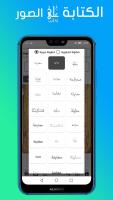 الكتابة على الصور APK スクリーンショット画像 #4