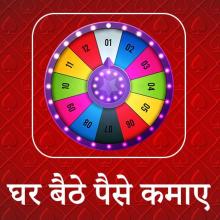 Spin To Win 2020 APK Download for Android