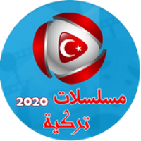 مسلسلات تركية 2020 APK Иконка