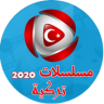 مسلسلات تركية 2020 Application icon