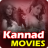 Kannada New Movies 2019:Kannada Dubbed Full Movies APK สำหรับ Windows - ดาวน์โหลด