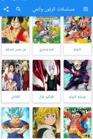 مسلسلات كرتون وانمي APK ภาพหน้าจอ #6