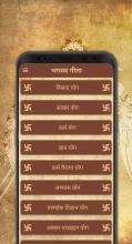 Bhagavad Gita in Hindi APK Download for Android