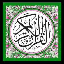 Quran MP3 Offline 30 Juz Part1 APK Download for Android