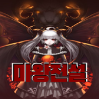 마왕전설 APK icon