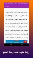 رواية ملوك تحت رحمة العشق كاملة APK Screenshot #2