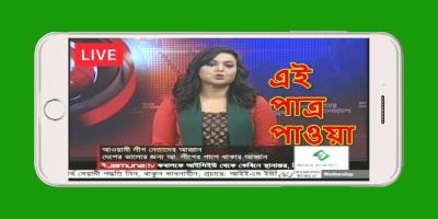 Breaking Bangla News APK Ảnh chụp màn hình #5