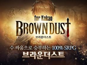 브라운더스트 for Kakao - 실시간 턴제 SRPG (Unreleased) APK Download for Android