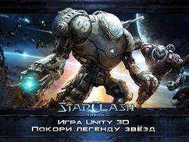 Star Clash-Тиран APK صورة لقطة الشاشة #1