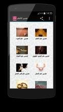 تفسير الاحلام بدون انترنت APK Download for Android