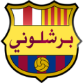 برشلوني أخبار برشلونة Apk