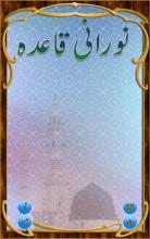 Islamic Noorani Quaida APK Download for Android