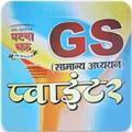 Ghatna Chakra GS Pointer In Hindi Apk