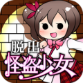 脱出ゲーム 怪盗少女 Apk