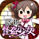 脱出ゲーム 怪盗少女 APK