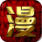 Scarica 免費漫畫 APK per Windows