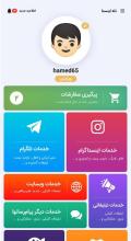 اینستامارکت APK Download for Android