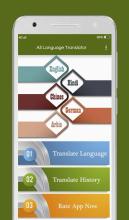 All Language Translator APK Download for Android