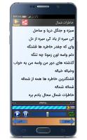 آهنگ های حمیرا APK Screenshot Thumbnail #2