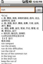 English-Chinese Dict APK Download for Android