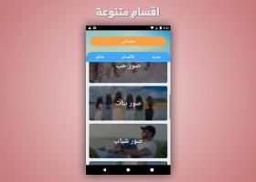 Anteprima screenshot di اسمك في الصورة 2020 APK #5