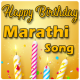 Marathi Happy Birthday Songs APK