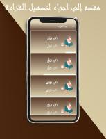 Captura de pantalla de رواية كبرياء و تحامل مترجمة للعربية APK #3