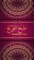 Tabakh Al Freej (Unreleased) APK 螢幕截圖圖片 #1