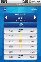 My Prayers - صلواتي APK Download for Android