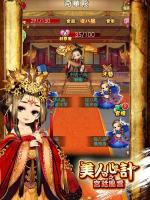 美人心計之宮廷風雲 APK Gambar Screenshot #13