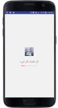 كتاب كن لنفسك كل شيء APK Download for Android