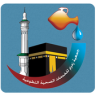 جمعية زمزم Application icon