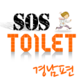 화장실 SOS 경남 Apk