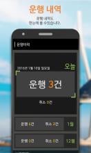 애니올택시 (구미1234콜-기사용) APK Download for Android