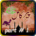 Peer e Kamil (Urdu Novel) #1 Apk