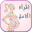 دليل المرأة الحامل (جديد) Download on Windows