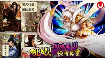 競武俠-首創節奏互動戰鬥！港漫卡牌！真人語音 APK Ảnh chụp màn hình #14