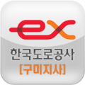 한국도로공사(구미) Apk