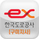 한국도로공사(구미) APK