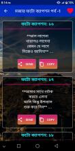 মজার ফটো ক্যাপশন APK Download for Android