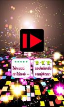 ปริศนา ดาราดัง APK Download for Android