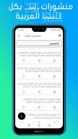 كلمات ومنشورات واتساب بكل الخطوط العربية ٢٠٢٠‎ APK スクリーンショット画像 #2