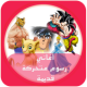 أغاني رسوم متحركة APK