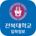 전북대학교 입학안내 Apk