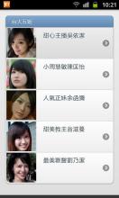 Five Taiwan Beauty APK Download for Android