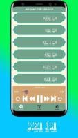 قرأن كامل بصوت العفاسي بدون نت ‎Mishary Al Afasy APK צילום מסך #1