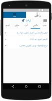 تطبيق تراث APK Cartaz #4