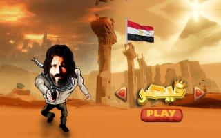 القيصر The Caesar APK Gambar Screenshot #6